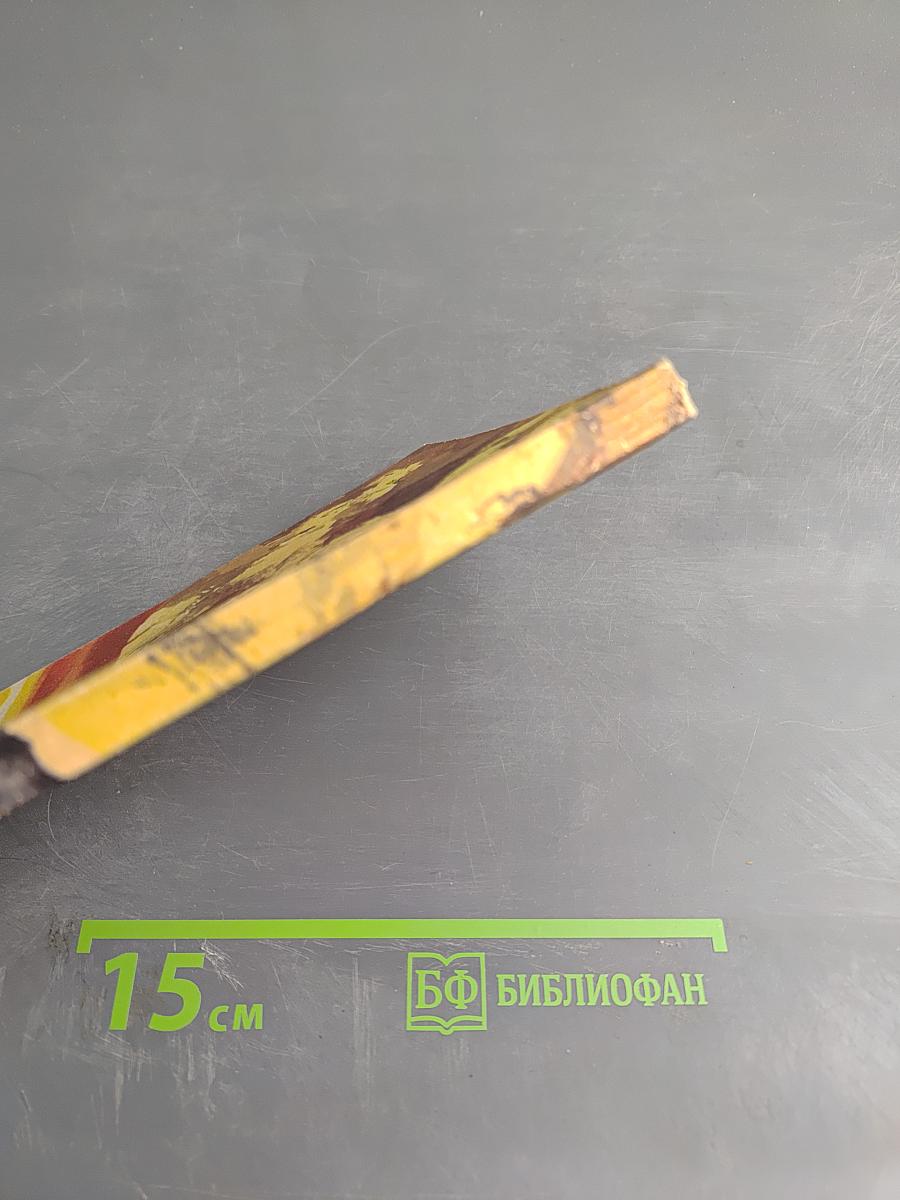 В пасти огнедышащих драконов