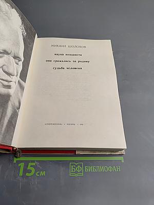 Наука ненависти. Они сражались за Родину. Судьба человека