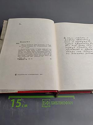 Наука ненависти. Они сражались за Родину. Судьба человека