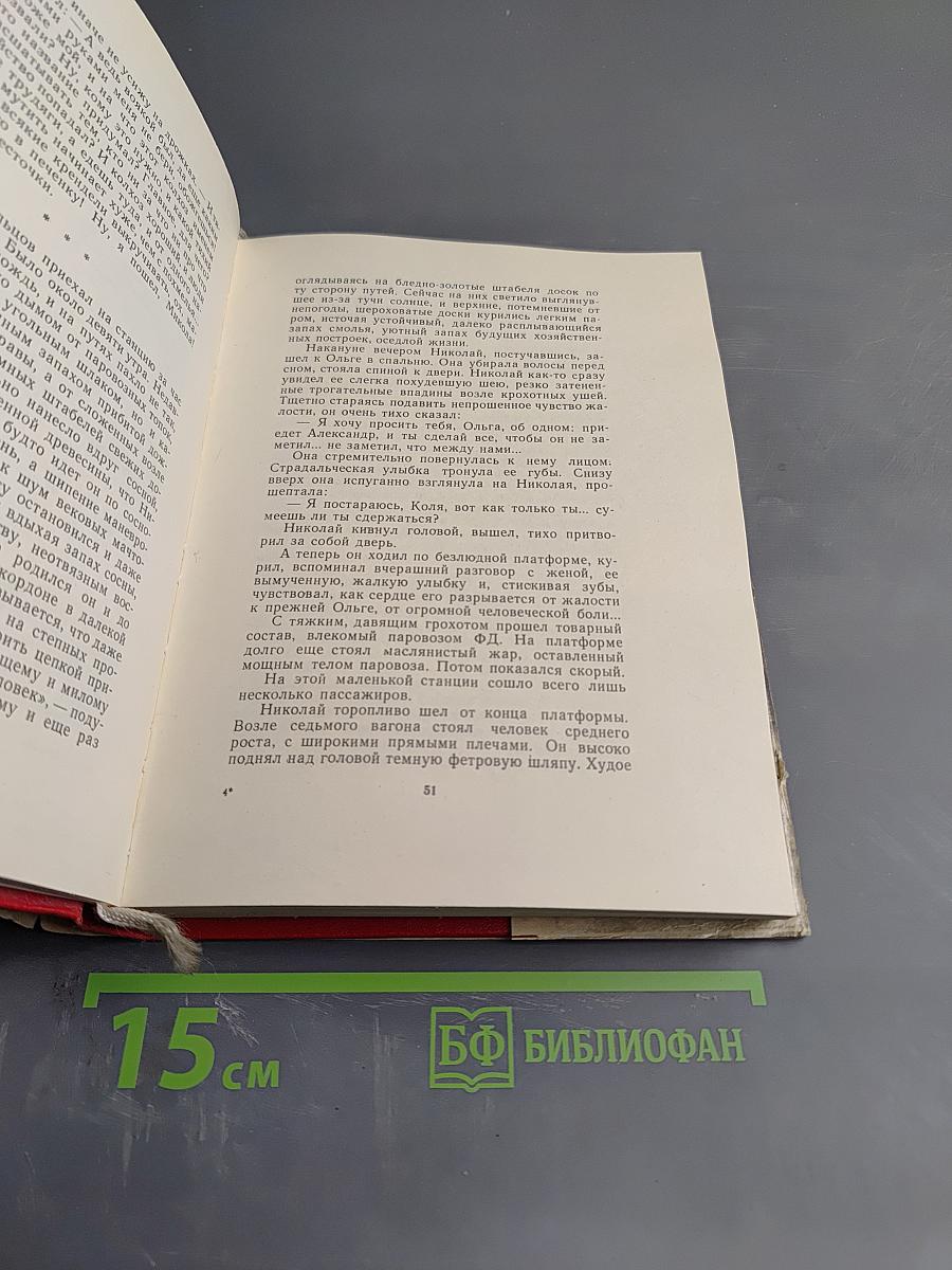 Наука ненависти. Они сражались за Родину. Судьба человека
