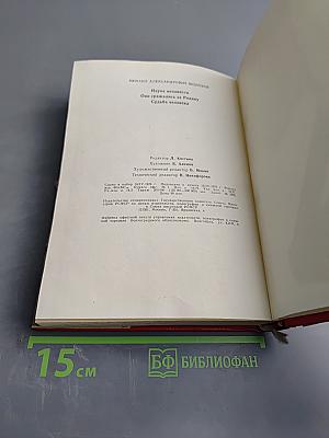 Наука ненависти. Они сражались за Родину. Судьба человека