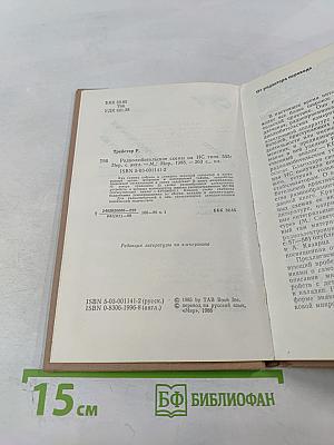 Радиолюбительские схемы на ИС типа 555