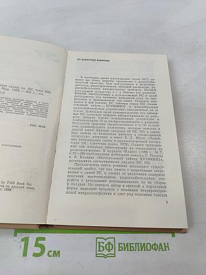 Радиолюбительские схемы на ИС типа 555