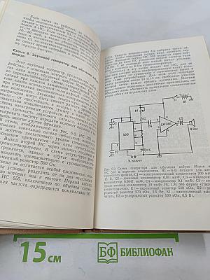 Радиолюбительские схемы на ИС типа 555
