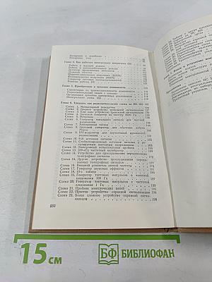 Радиолюбительские схемы на ИС типа 555