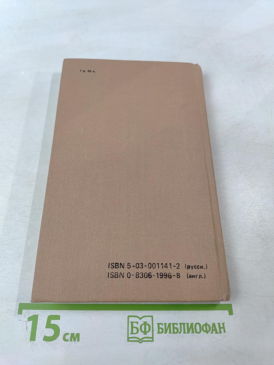 Радиолюбительские схемы на ИС типа 555