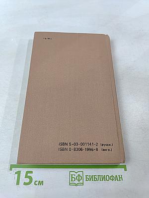 Радиолюбительские схемы на ИС типа 555