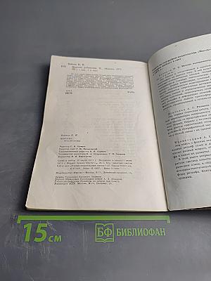 Морские робинзоны