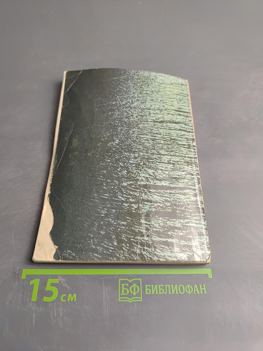 Морские робинзоны