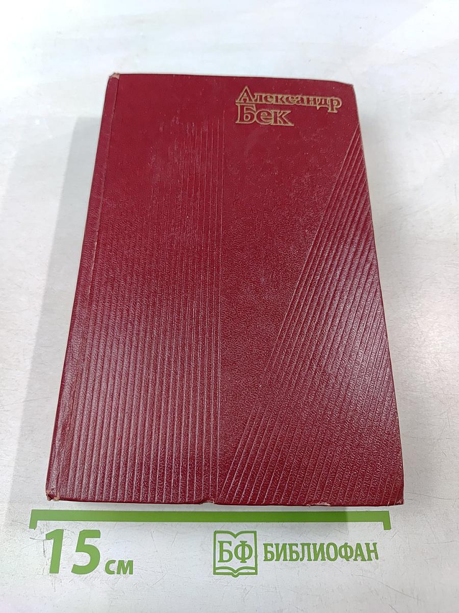 Талант (Жизнь Бережкова). Собрание сочинений. Том третий