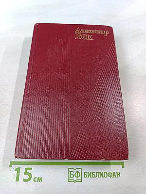 Талант (Жизнь Бережкова). Собрание сочинений. Том третий