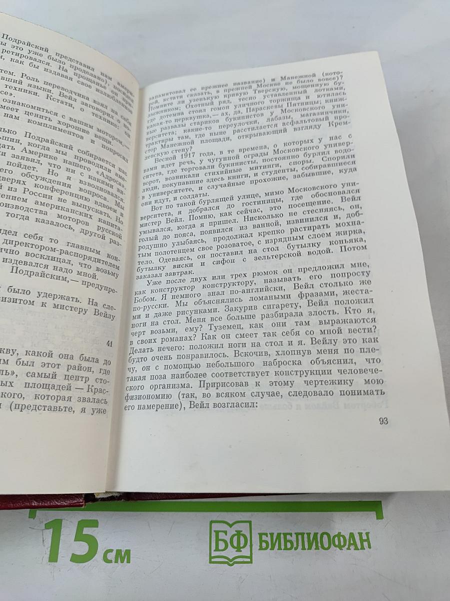 Талант (Жизнь Бережкова). Собрание сочинений. Том третий