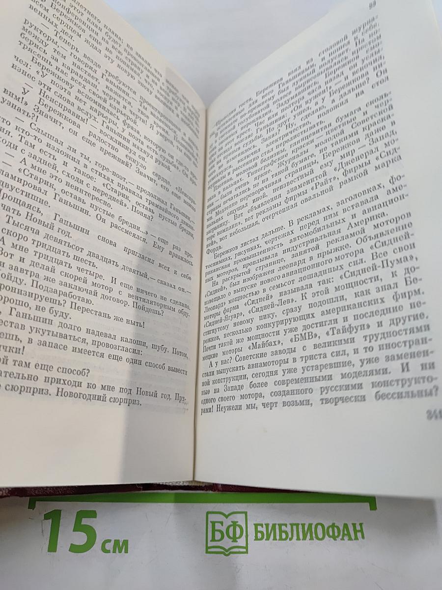 Талант (Жизнь Бережкова). Собрание сочинений. Том третий