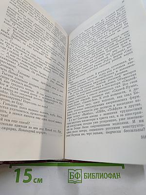 Талант (Жизнь Бережкова). Собрание сочинений. Том третий