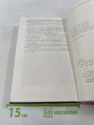 Талант (Жизнь Бережкова). Собрание сочинений. Том третий