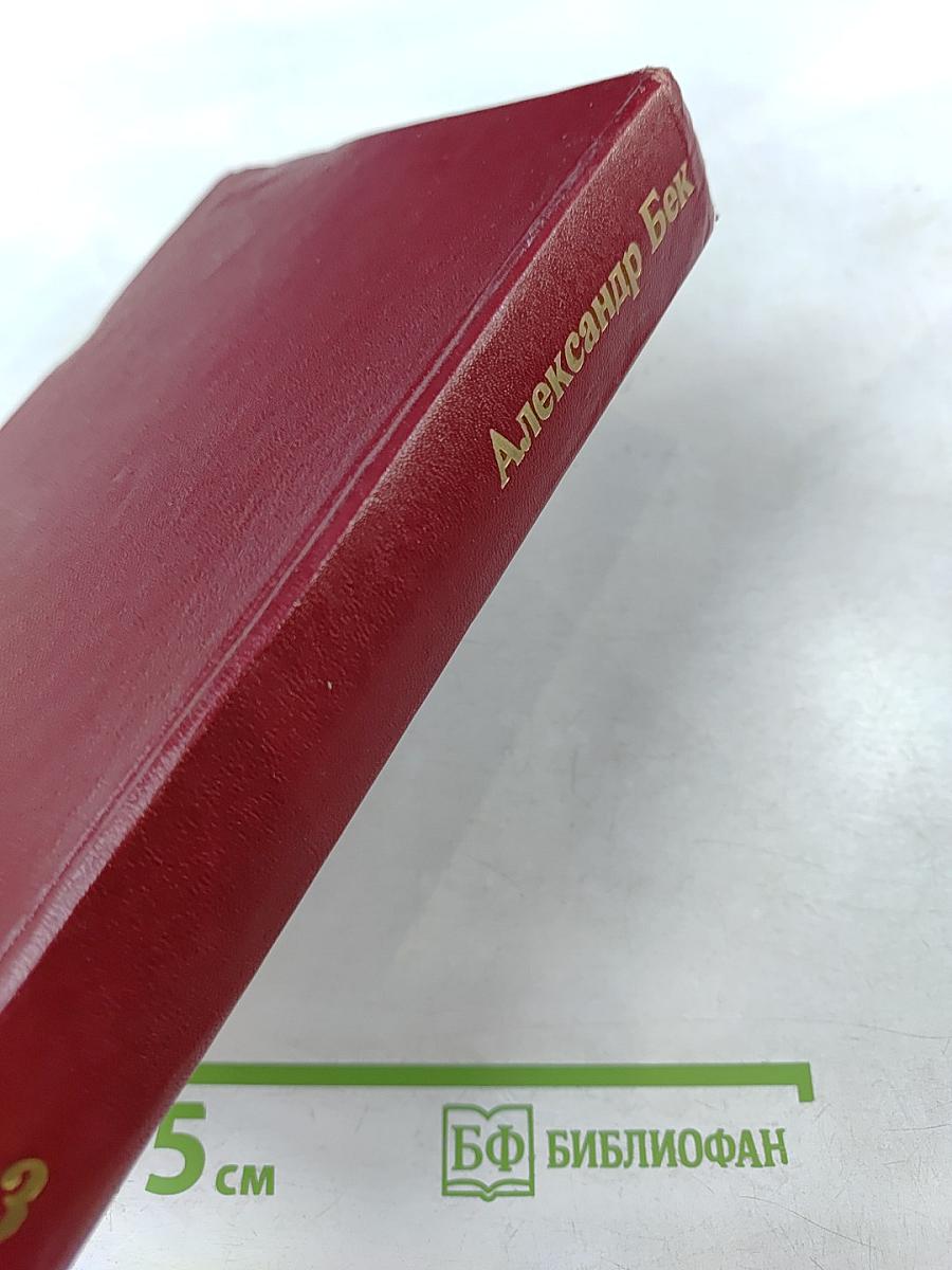 Талант (Жизнь Бережкова). Собрание сочинений. Том третий