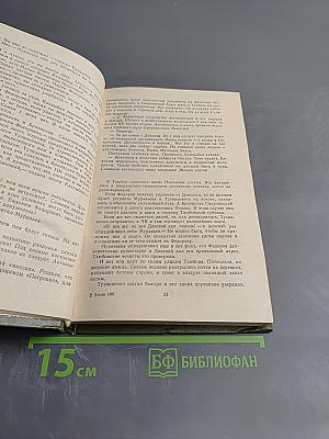 Чекисты рассказывают. Книга 4-я