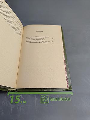 Чекисты рассказывают. Книга 4-я