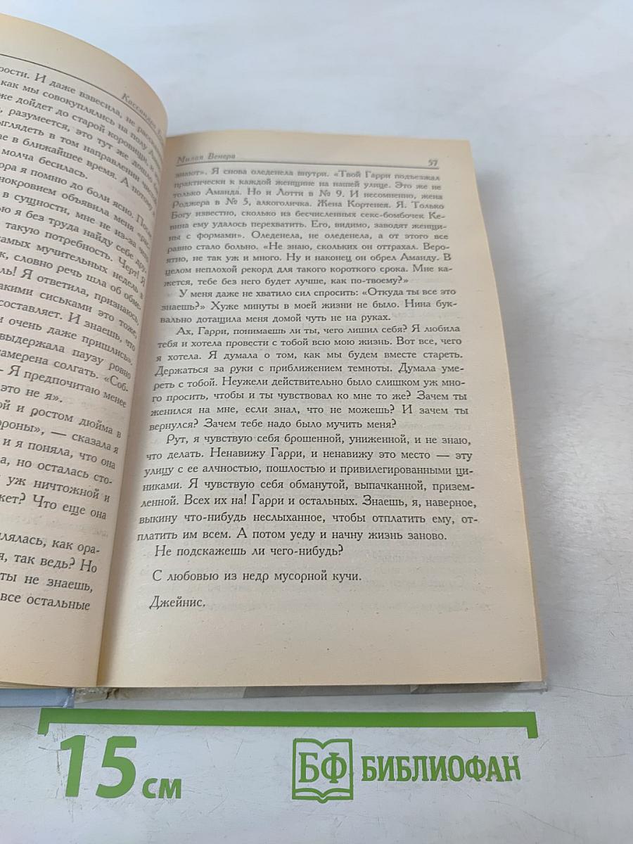 Со всей любовью