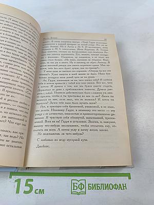 Со всей любовью