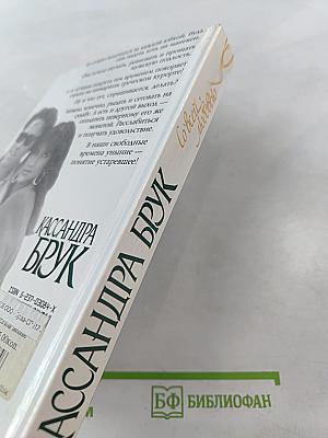 Со всей любовью