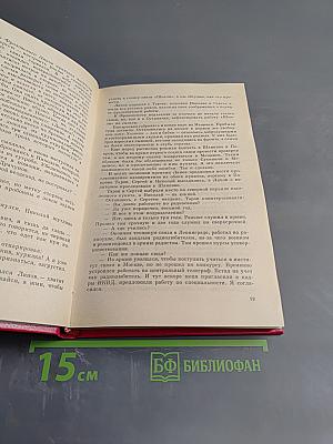 Чекисты рассказывают. Книга 6-я