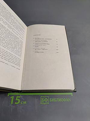 Чекисты рассказывают. Книга 3-я