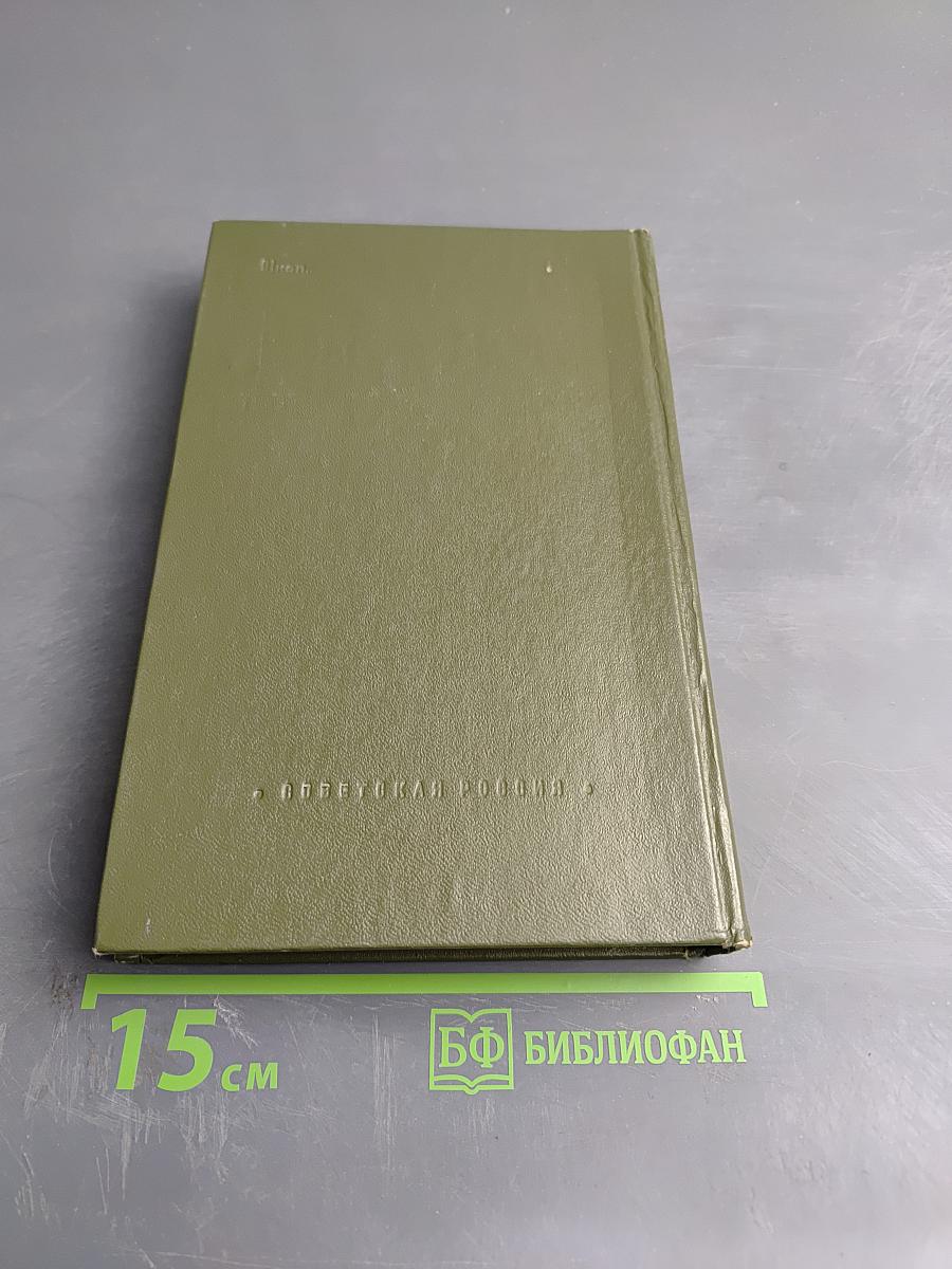 Чекисты рассказывают. Книга 3-я