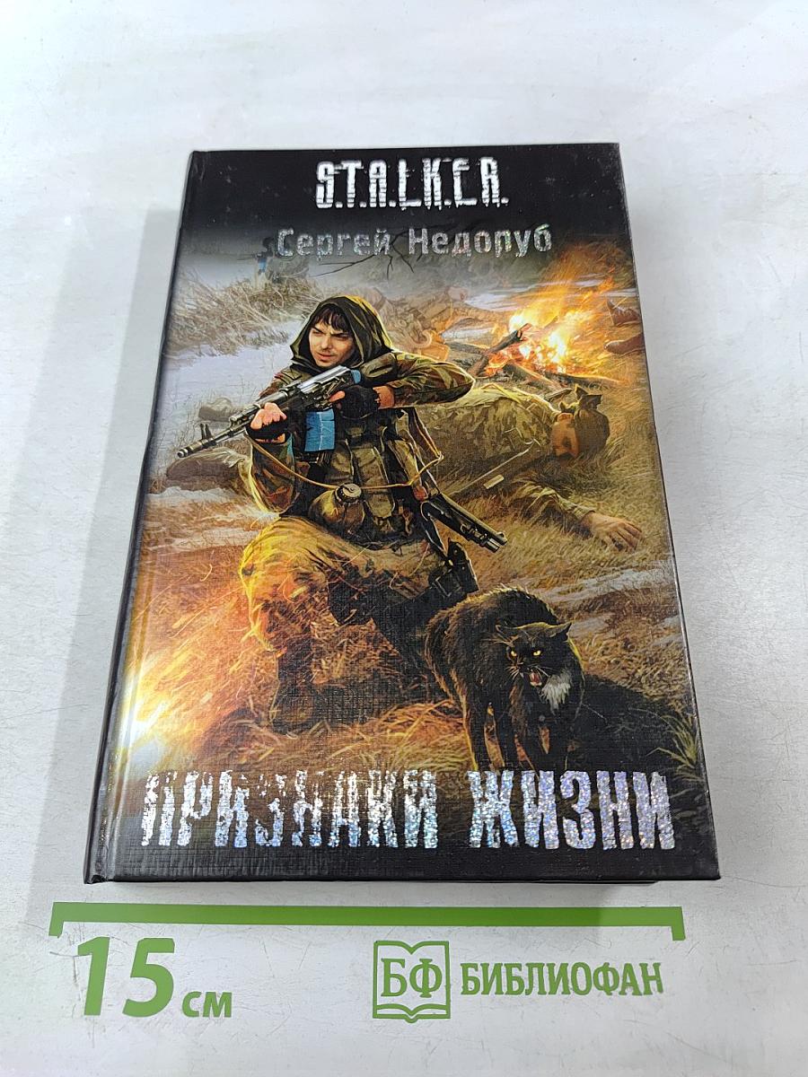 Признаки жизни