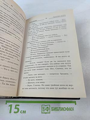 Признаки жизни