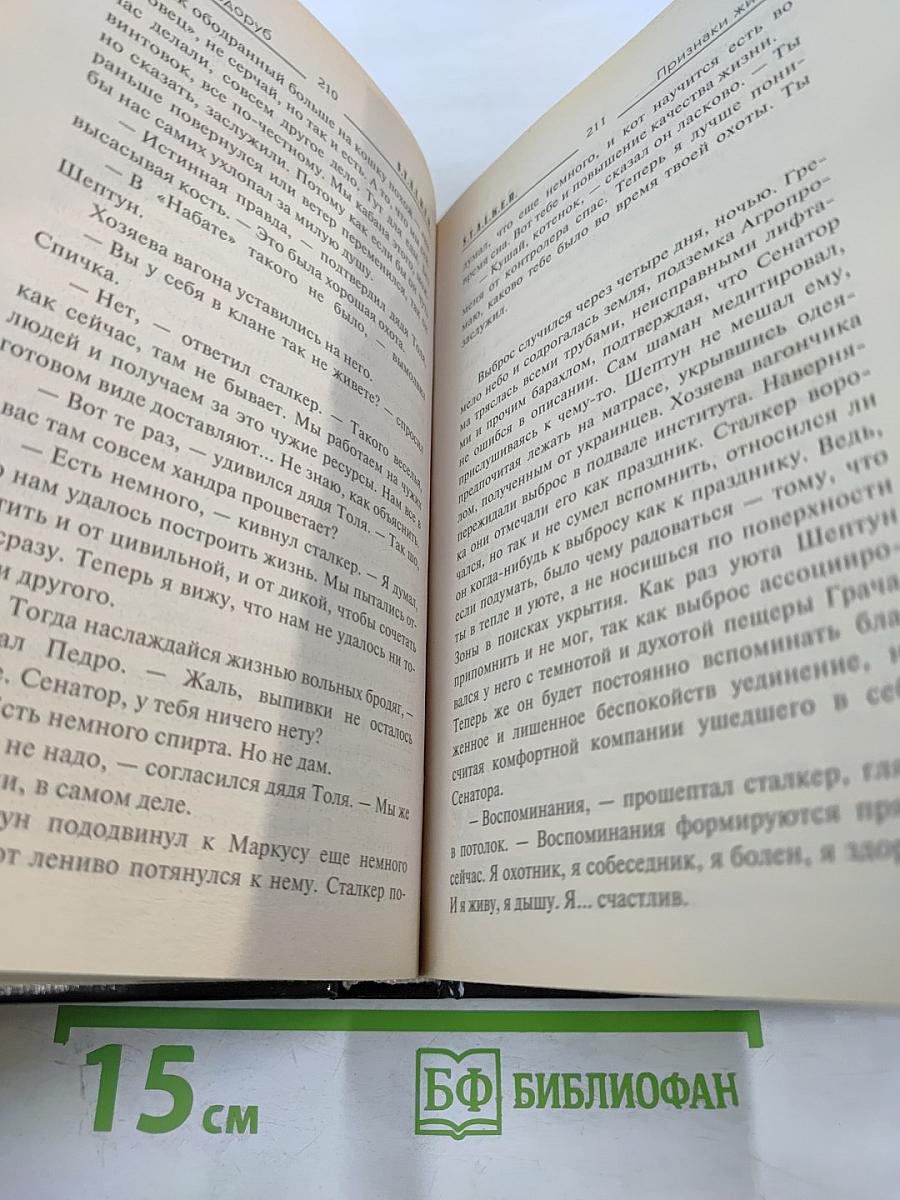 Признаки жизни