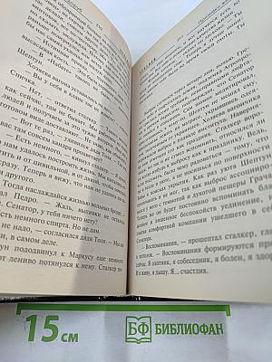 Признаки жизни