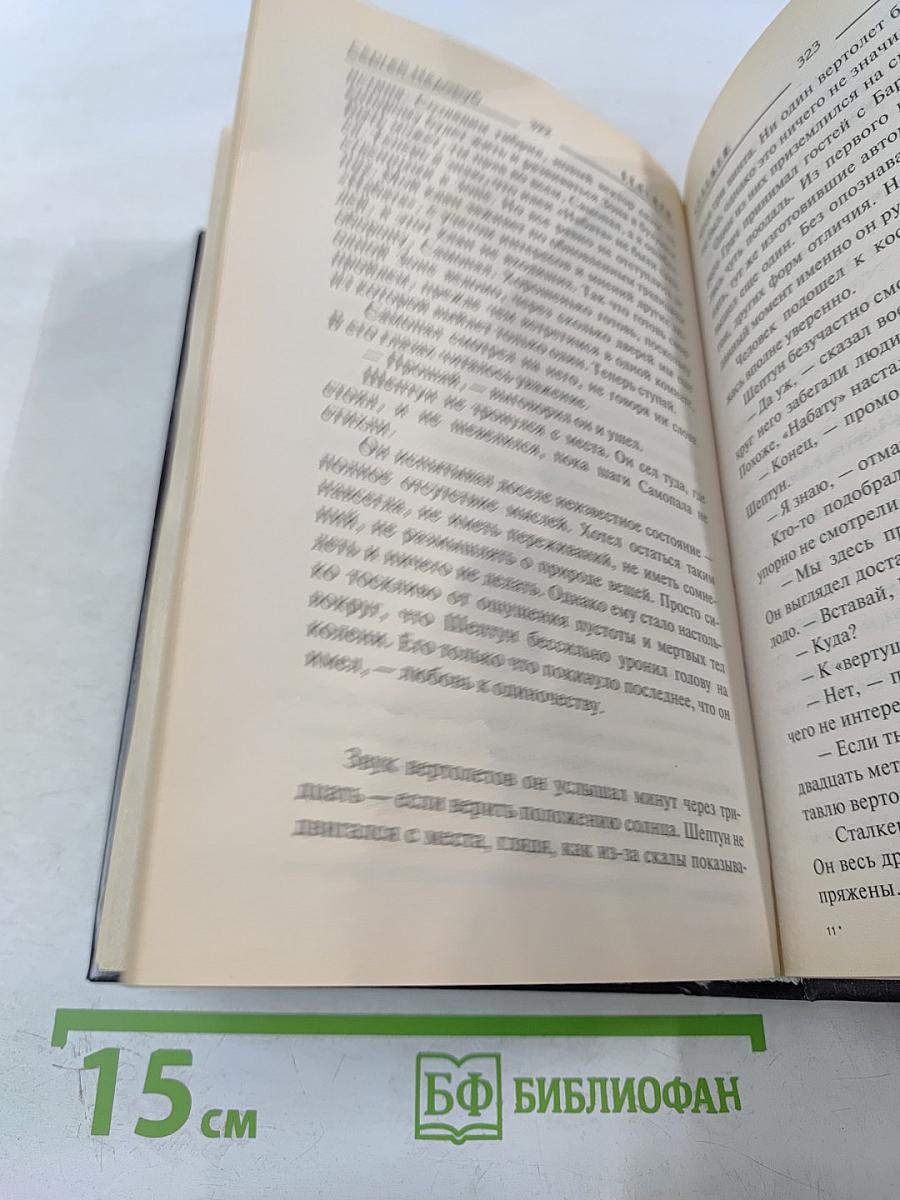 Признаки жизни