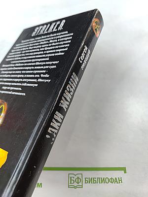 Признаки жизни