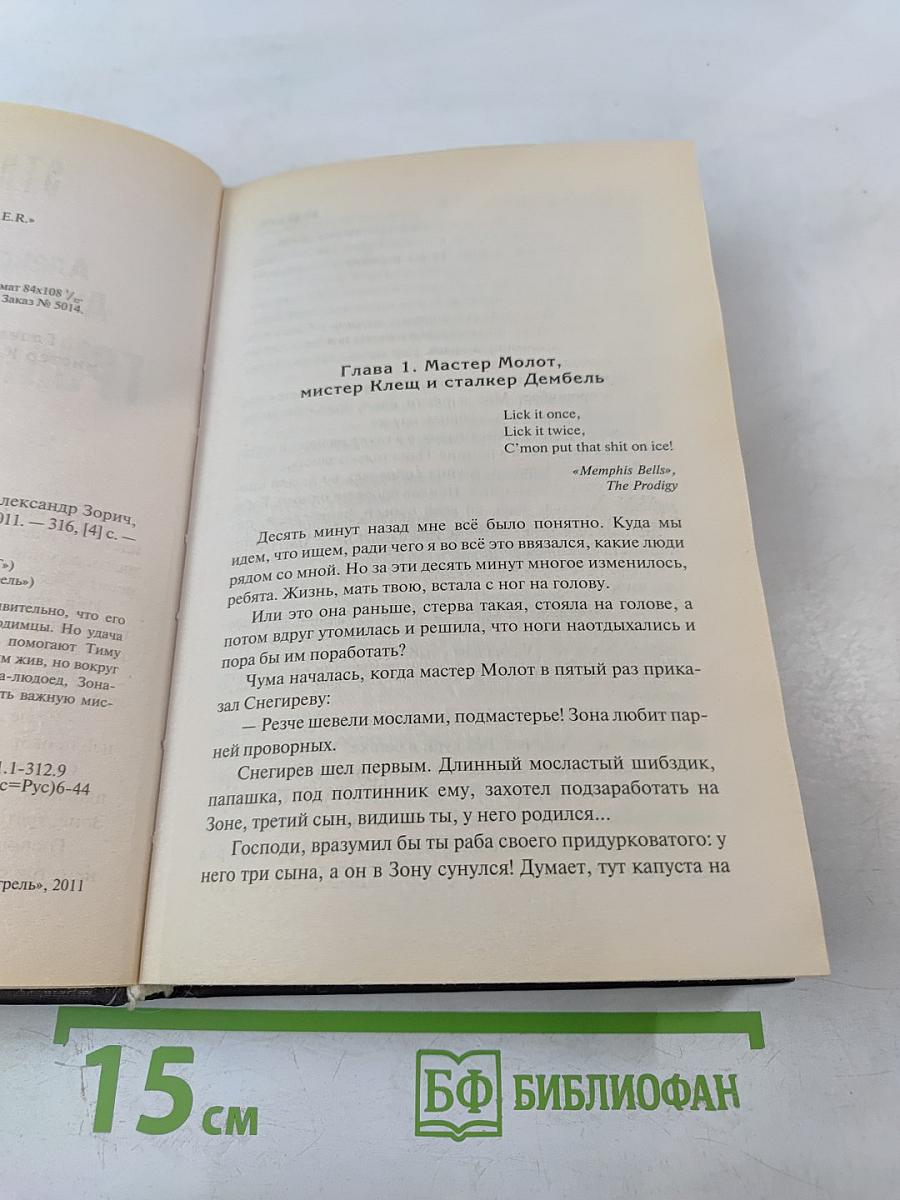 Группа Эскорта