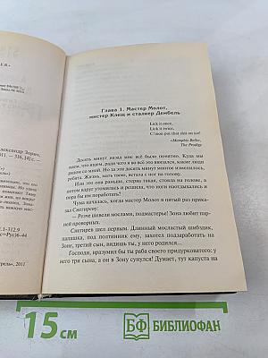 Группа Эскорта