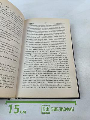 Группа Эскорта