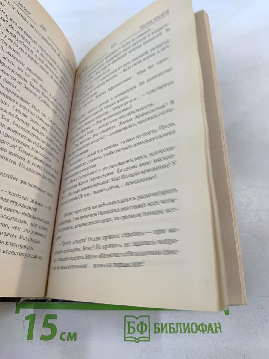 Группа Эскорта