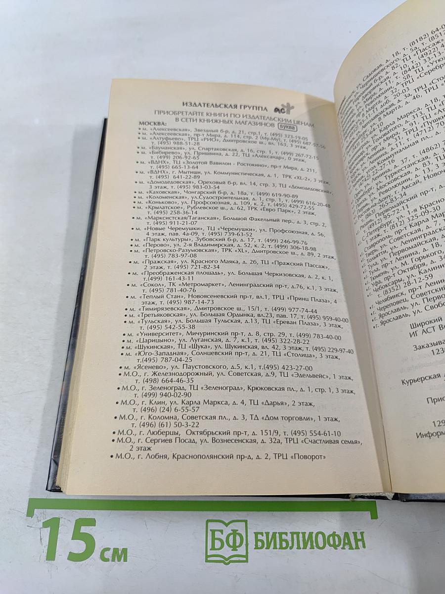 Группа Эскорта