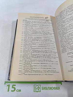 Группа Эскорта