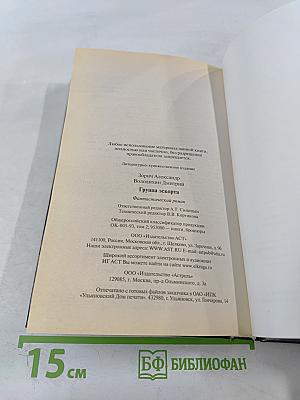 Группа Эскорта