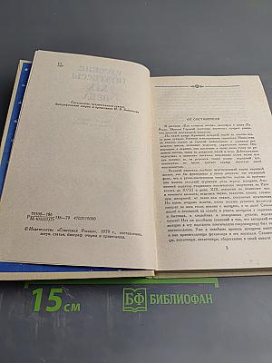 Русские поэтессы XIX века