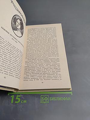 Русские поэтессы XIX века