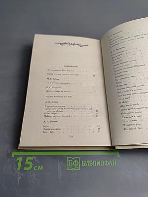 Русские поэтессы XIX века