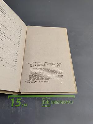 Русские поэтессы XIX века