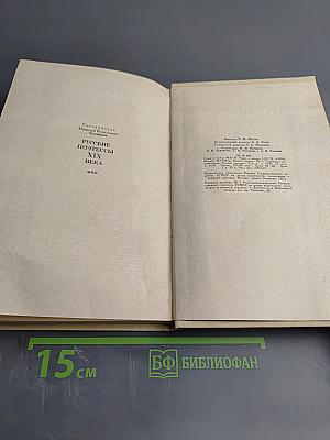 Русские поэтессы XIX века