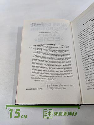 Ошибка «2012». Джокер