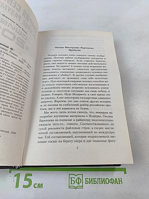 Ошибка «2012». Джокер