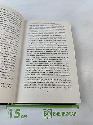 Ошибка «2012». Джокер