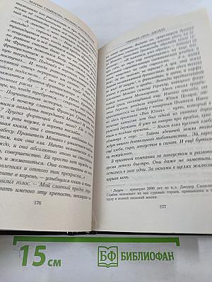 Ошибка «2012». Джокер